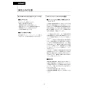 LIXIL(リクシル) DV-S826P 取扱説明書 施工説明書 分解図 サティスSタイプ 床上排水 S6 機能部のみ 取扱説明書11